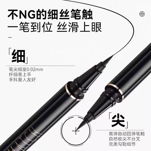 雅丽洁极密焕采畅色眼线液笔 商品图1