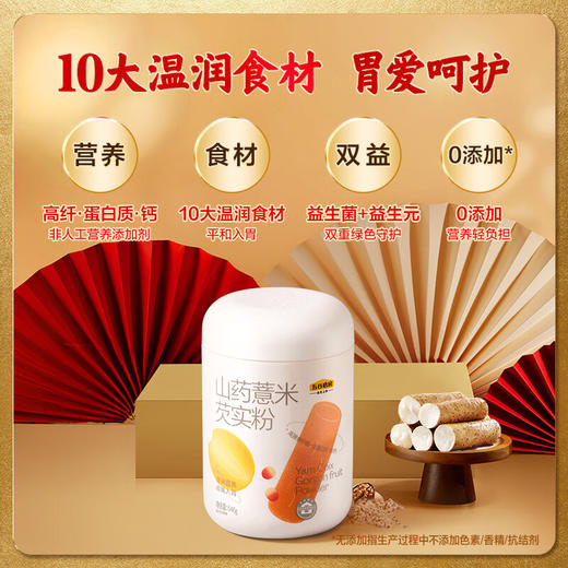 五谷磨房食养礼暖暖礼盒 （1092g）黑粉546g+山药粉546g+杯 商品图1