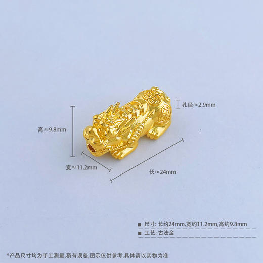 【限时7.5折】【定价黄金】足金999 #超轻 古法空心元宝招财纳福貔貅手串配件Diy吊坠手串配件(YQGFSC00190)预售产品下单后不退款不退货不换货不补差价 商品图4