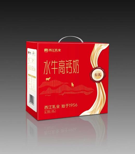 【甄选】西江水牛高钙奶（S包）（200ml*10盒/3件） 商品图0