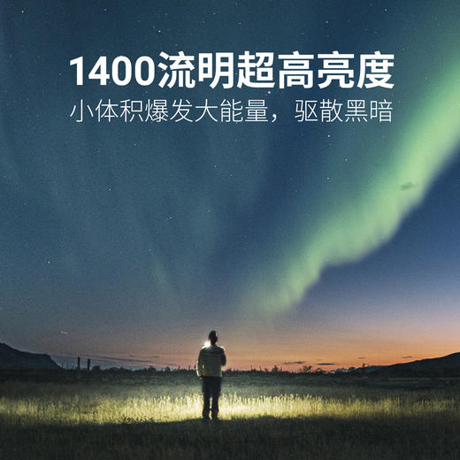纳丽德（NEXTORCH）ED10手电筒4Tool系列强光远射户外日用家用可充电 商品图2