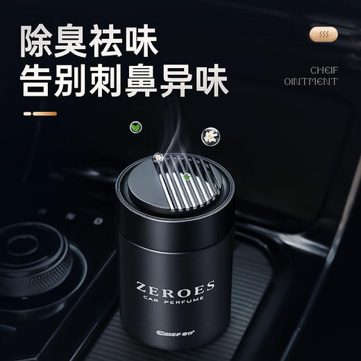 车仆车载香薰固体香膏车内高档持久留香氛2024新款汽车用香水 商品图1
