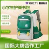 书包儿童小学生书包女孩男孩护脊高颜值双肩包 商品缩略图0