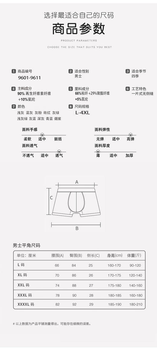 时尚男士无痕内裤3条装 商品图5