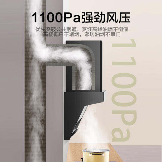 海尔（Haier）油烟机家用31立方变频大吸力7字形顶侧双吸油烟机PL9726Q挥手智控高频自清洗1100Pa风压油烟机套装 31立方智能AI变频【单油烟机】 商品图4