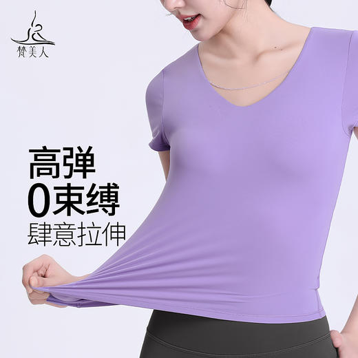 梵美人 F1181R 瑜伽短袖 带胸垫 轻薄零感 商品图3