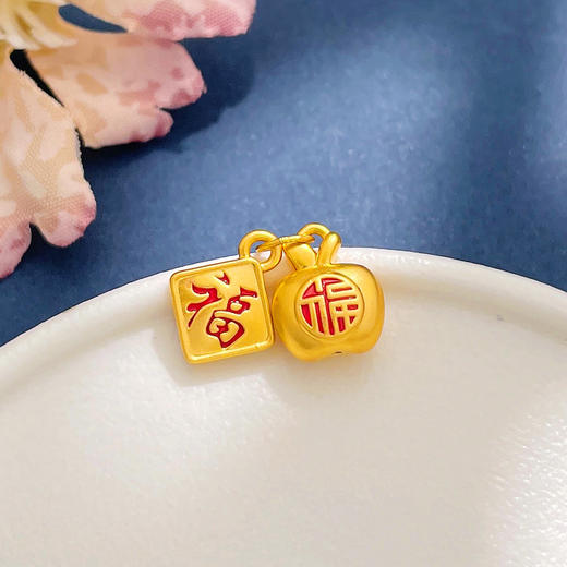 【限时7.5折】【定价黄金】足金 #微硬金 无氰5D微硬金低温珐琅空心福字苹果福字方牌手串挂件Diy手串配件(U5DSC00133)（预售产品下单后不退款不退货不换货不补差价） 商品图0