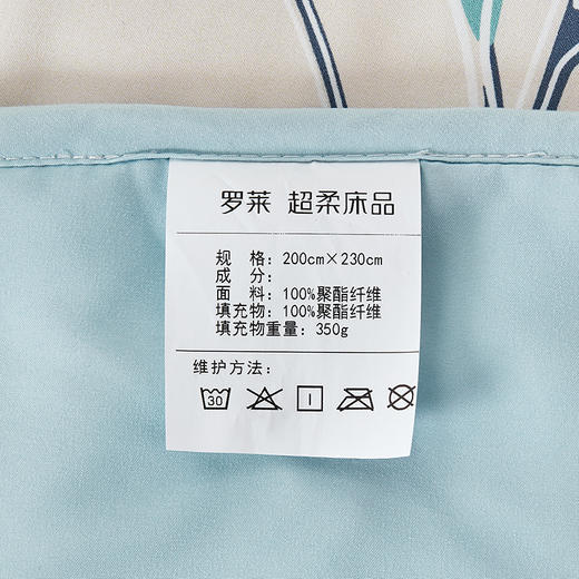 罗莱果色天香夏被200*230【分仓直发，72小时发货，周末节假日不发货】 商品图8
