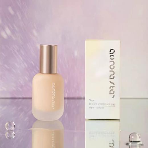 极光星球$日不落持妆粉底液30ML 商品图0