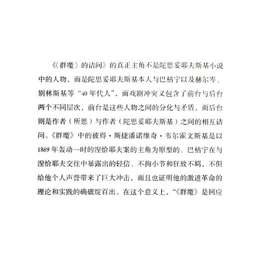 荒原狼的嚎叫 尚思伽 著 散文随笔 三联书店 商品图5