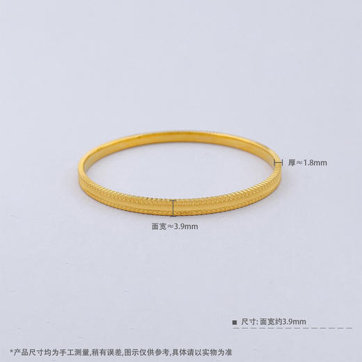 【限时克减150元】足金999.9 【精品】实心镜面金钉珠固口手镯（面宽约3.7-4.1mm，厚约1.8mm)(BFWSZ00014)（预售产品下单后不退款不退货不换货不补差价） 商品图3