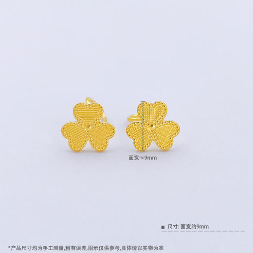 【限时克减150元】足金999.9 【精品】辘珠边心形三叶草花形耳饰耳钉(AWES00077)（预售产品下单后不退款不退货不换货不补差价 商品图3