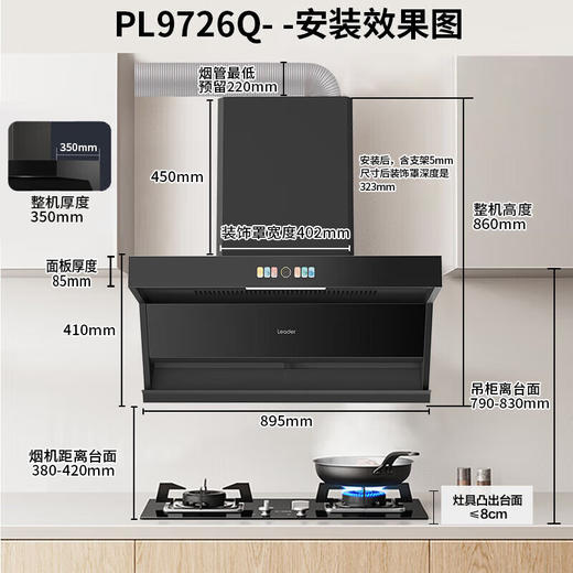海尔（Haier）油烟机家用31立方变频大吸力7字形顶侧双吸油烟机PL9726Q挥手智控高频自清洗1100Pa风压油烟机套装 31立方智能AI变频【单油烟机】 商品图0