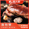 海大厨-面包蟹 商品缩略图0