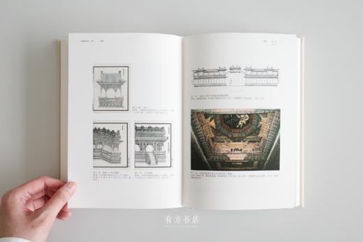 8折包邮 | 陈薇新著：《营造法式》十讲 商品图5
