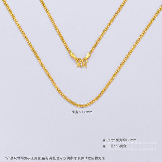 【限时克减150元】足金999 5G黄金双珠盒仔项链不可调节机织项链（面宽约1.6-2mm)(BJ5GXL00109)（预售产品下单后不退款不退货不换货不补差价） 商品图2