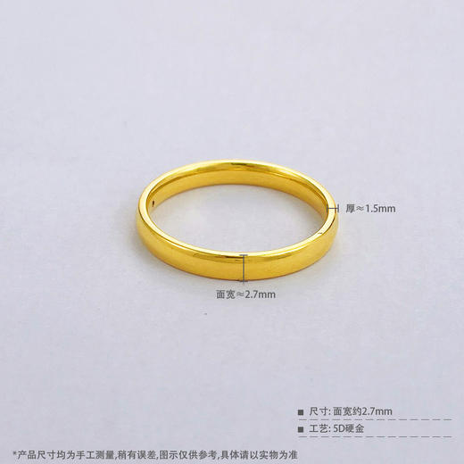 【限时克减150元】足金 #微硬金 无氰5D空心光面素圈固口戒指(AR5DJZ00066)（预售产品下单后不退款不退货不换货不补差价） 商品图3
