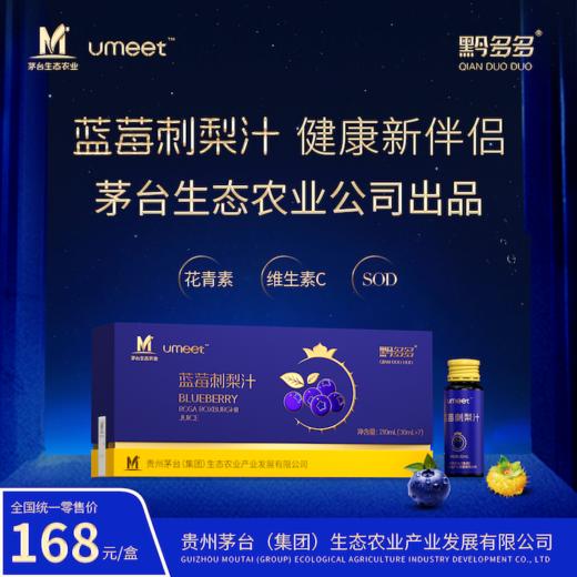 【黔多多】蓝莓刺梨汁30ml*7瓶/盒 商品图1