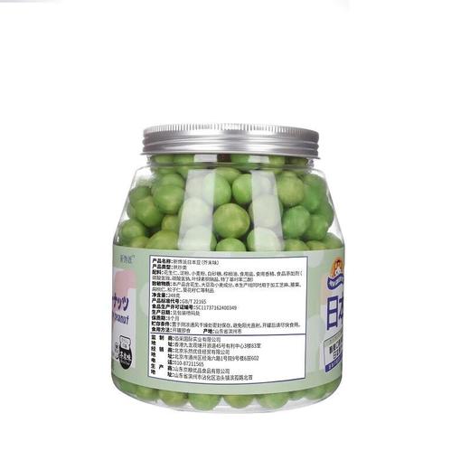 新馋派日本豆(芥末味)248g/罐 商品图4