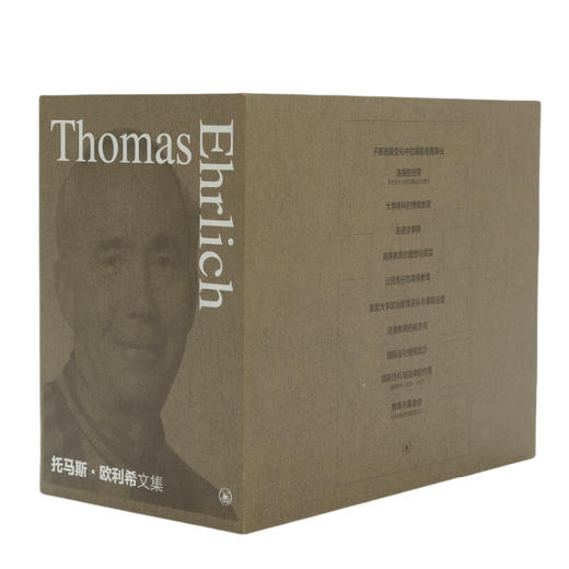 托马斯欧利希文集（全11册） 王晓林 等 编译 社会科学 三联书店 商品图1