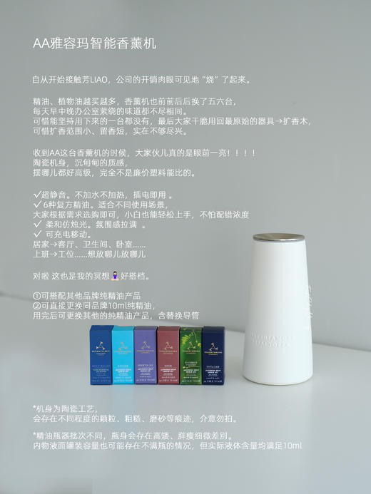 保税仓|AA英国雅容玛香薰之家智能香薰机 扩香持久纯精油香薰灯无水雾化（香薰机+精油组合更划算） 商品图0