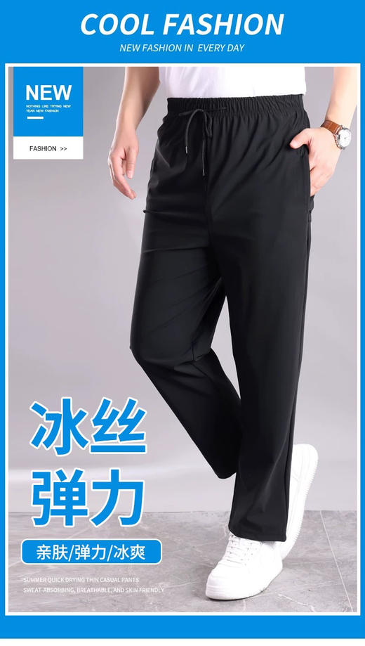 【买一送一冰丝黑科技 一穿即凉】速干空调裤 男女同款夏季薄款裤 凉感科技面料 透气速干 显瘦增高 商品图11