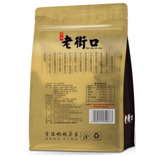 老街口山核桃味瓜子 500g 商品图4