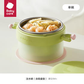 Babycare注水保温碗拉文迪青（不锈钢内碗款）