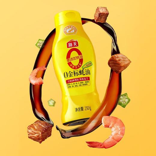 海天0金标蚝油 250g/瓶 商品图0