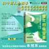 童年的自变量：一位小学教师的育人手记/差异教育成果丛书/楼朝辉 主编/施民贵 主编/庞科军 著/浙江大学出版社 商品缩略图0