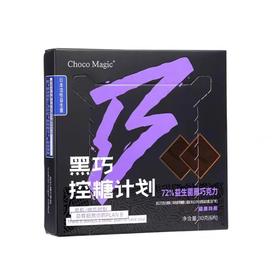 【BF】senz心之香浓至醇无糖黑巧克力40g