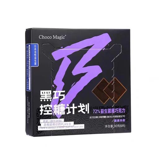 【BF】senz心之香浓至醇无糖黑巧克力40g 商品图0