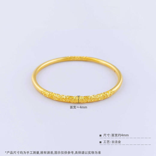 【限时克减150元】足金999.9 古法实心固口圆管卷草纹手镯（面宽约3.8-4.2mm）(GFSZW00179-03)（预售产品下单后不退款不退货不换货不补差价） 商品图4