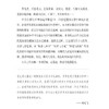 火车上的安娜：19-20世纪俄罗斯文学城乡叙事的现代性 孔朝晖 著 从地理空间切入俄罗斯现代文学史 三联书店 商品缩略图3