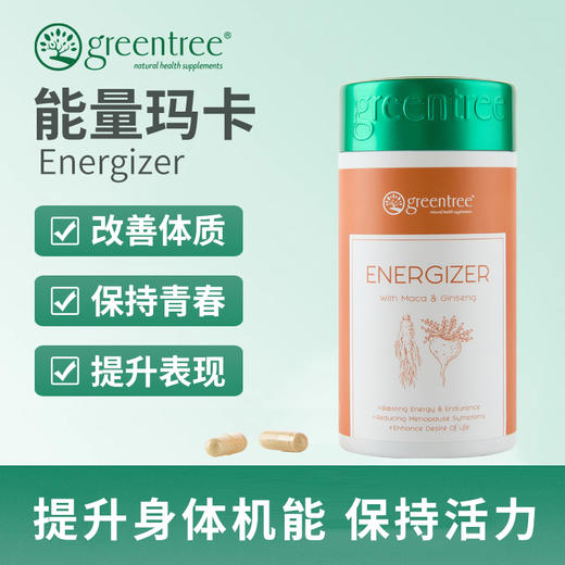 【保税仓】正品 改善性机能 缓解更年期不适 加拿大greentree能量玛卡(60粒) 商品图0