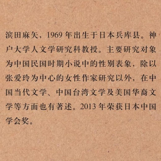 少女中国：女学生 的一百年 滨田麻矢 著  20世纪中国女性充满理想和犹疑 爱欲与伤痛的冒险之旅 三联书店旗舰店 商品图1