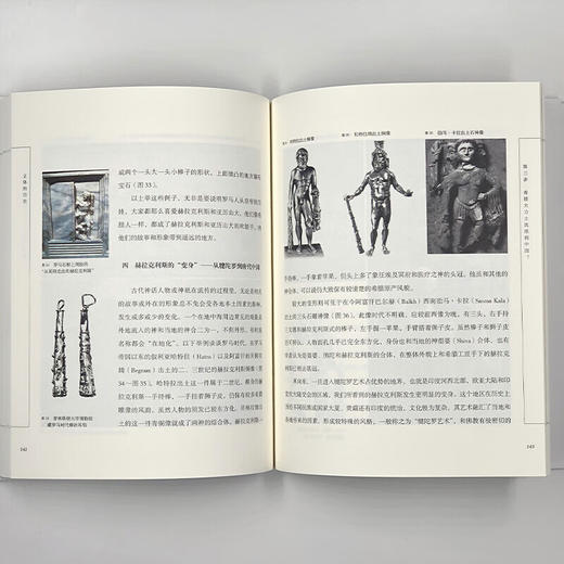 立体的历史 从图象看古代中国与域外文化 增订本 邢义田 著 细节阅读 三联书店 商品图5