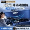 E路驰汽车遮阳前挡防晒隔热遮阳遮光帘 商品缩略图0