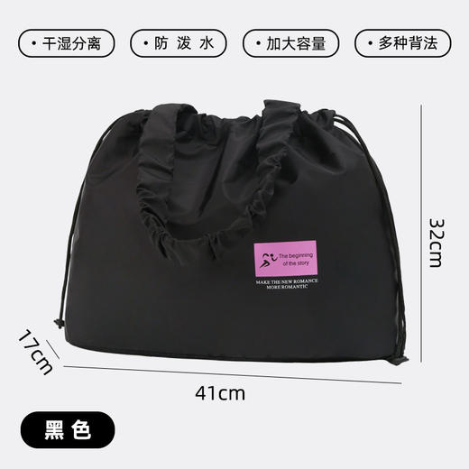【新款成人健身包】干湿分离游泳包 游泳装备收纳袋 洗漱包收纳包 假期出游 商品图8