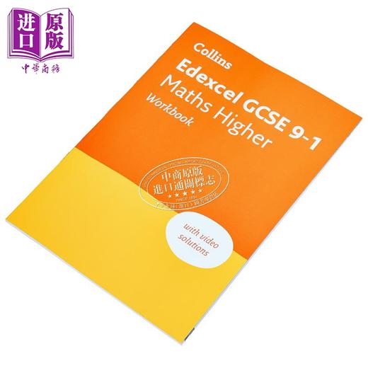 【中商原版】Edexcel GCSE 9-1 Maths Higher Workbook: for the 2022 and 2023 exams 柯林斯爱德思GCSE 9-1高级数学练习册 商品图2