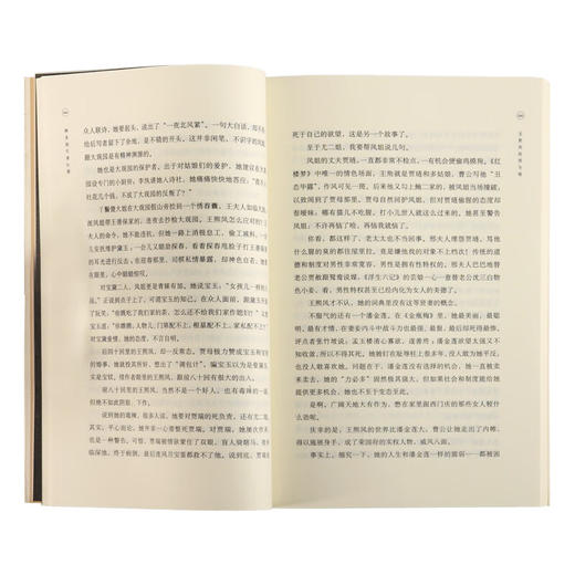 醉里挑灯看红楼 刘晓蕾 著 文学研究 三联书店 商品图1