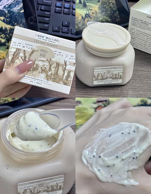 【洗护好物|润培馥奇香氛果酸嫩肤磨砂膏】甄选天然植物野草莓籽，面护级磨砂粒子和VC磨砂珠等，磨洗润三合一，轻柔去角质，温感净透莹润亲肤，持久香氛，多种味道可选 商品图5