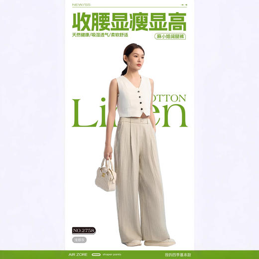 清凉显瘦！麻小姐亚麻棉感阔腿休闲裤 吸湿透气 柔软透舒适 显高显瘦 5色可选 商品图0