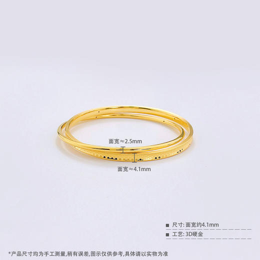 【限时克减150元】足金 【精品】3D硬金空心固口双环手镯鱼鳞扁镯空心素圈光圈圆管双圈手镯(AR3DSZ00016)预售产品下单后不退款不退货不换货不补差价） 商品图3