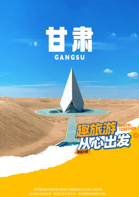 【越野五湖·星语西夏】|双飞5日游