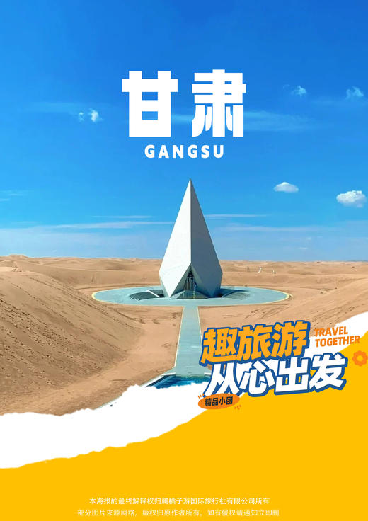 【越野五湖·星语西夏】|双飞5日游 商品图0