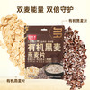 [甄选]【农科院推荐】好麦多国燕一号高原有机燕麦片礼盒1680g 商品缩略图3
