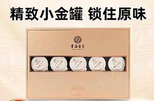 【BF】童涵春堂石斛切片 6g*15 商品图0