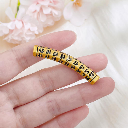 【限时7.5折】【定价黄金】足金 #电黑金 3D硬金电黑金手串配件百福福运绵长福字弯管Diy手串配件(V3DSC00413)预售产品下单后不退款不退货不换货不补差价 商品图2