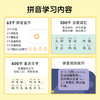 拼音点读小百科（不含笔） 商品缩略图2